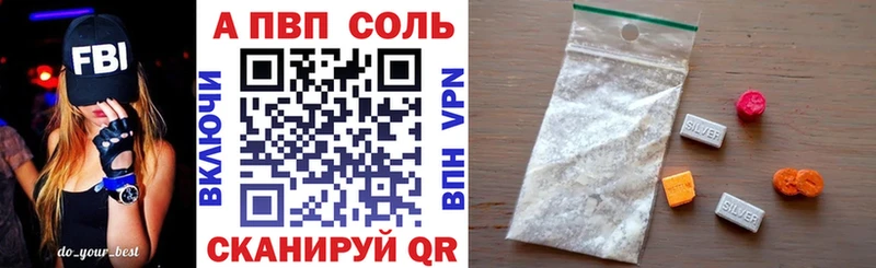 А ПВП Соль Дно