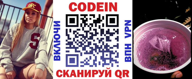 что такое наркотик  Дно  Кодеин напиток Lean (лин) 