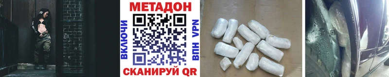 МЕТАДОН VHQ  Дно 